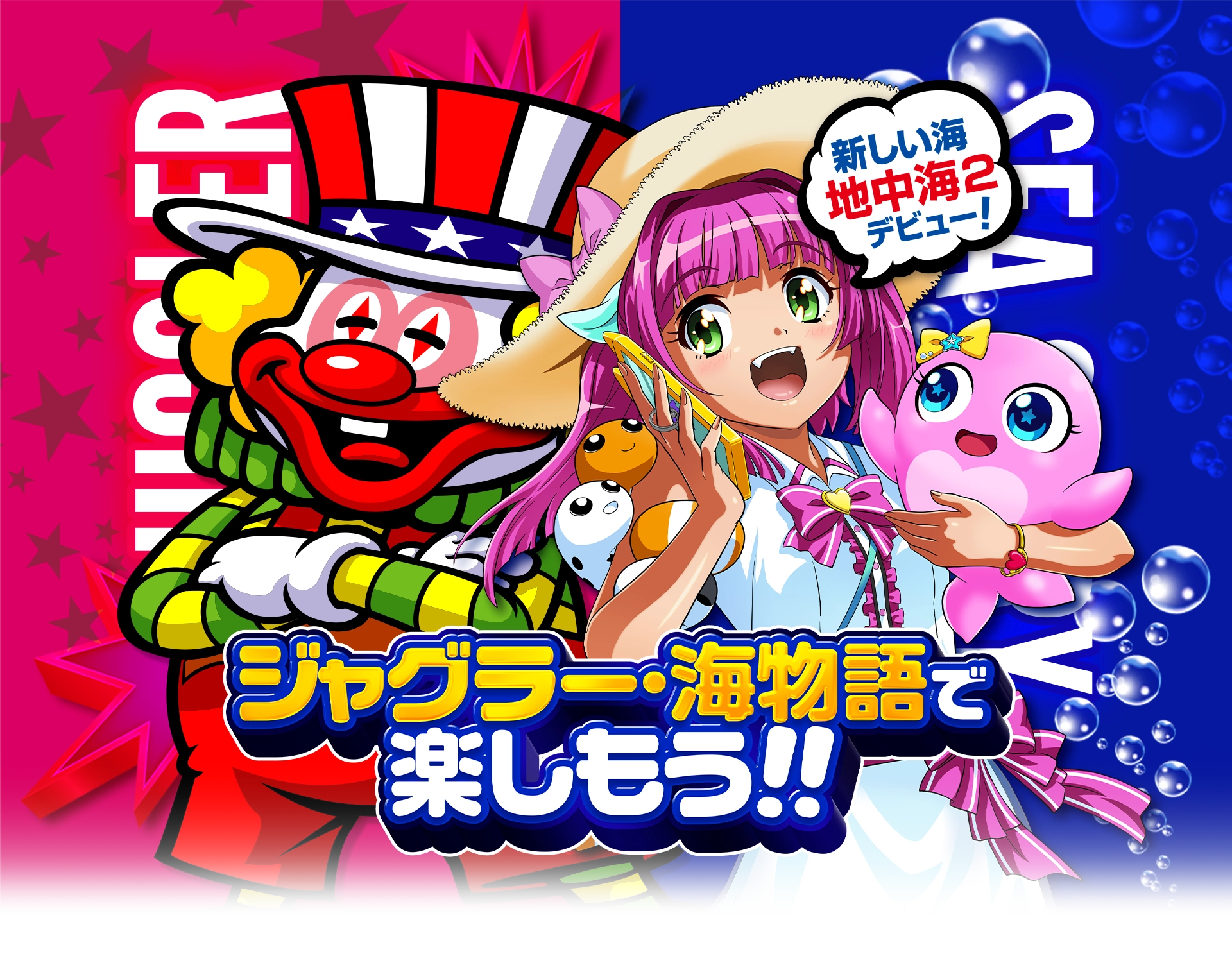 ワンダーランド新台入替