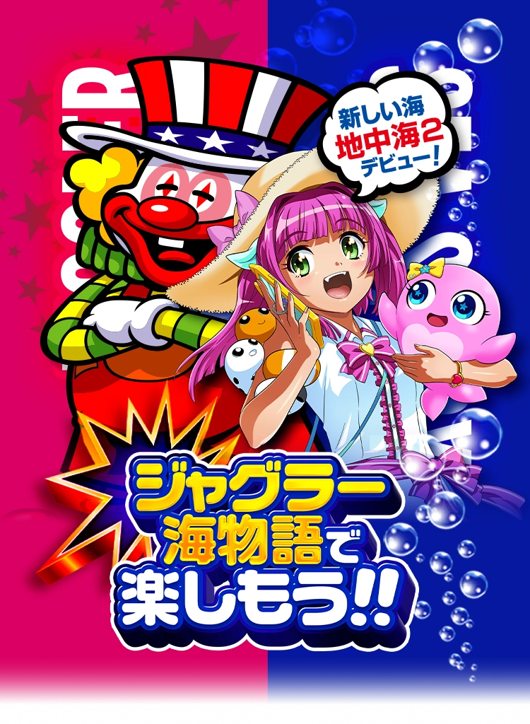 ワンダーランド新台入替